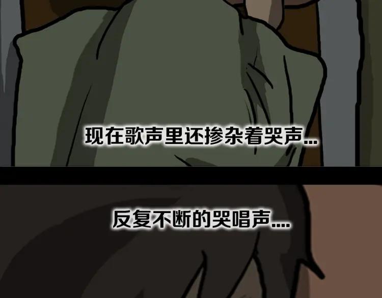 照明商店 第4话 门 第223页