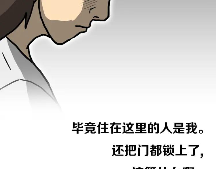 照明商店 第4话 门 第42页