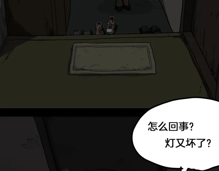 照明商店 第4话 门 第87页