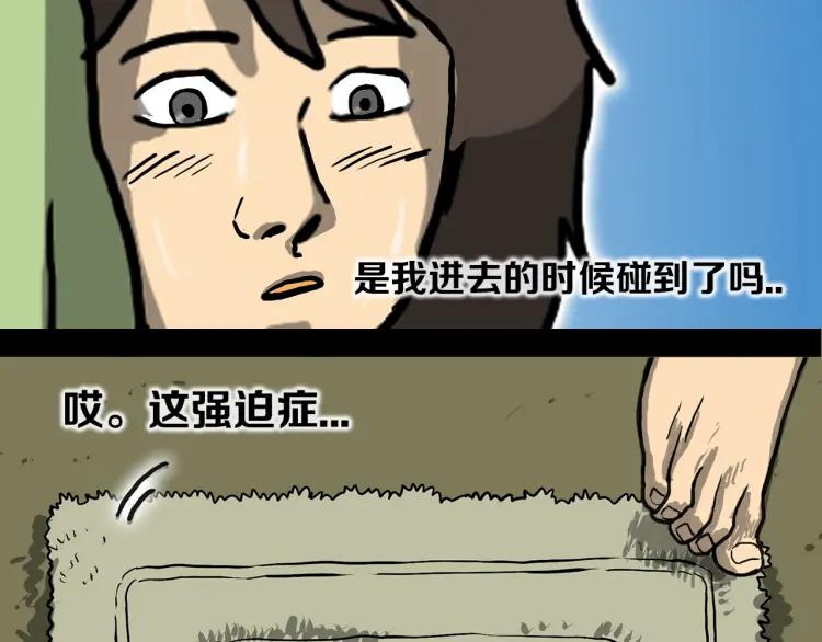 照明商店 第4话 门 第123页