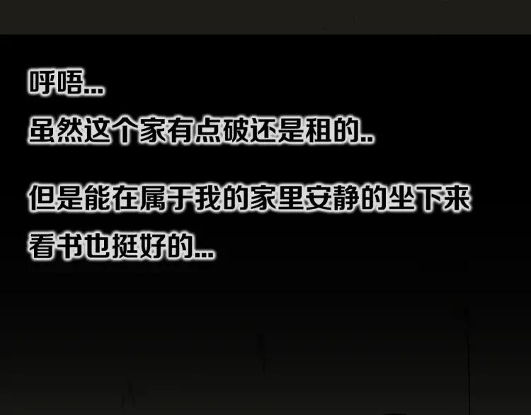 照明商店 第4话 门 第135页