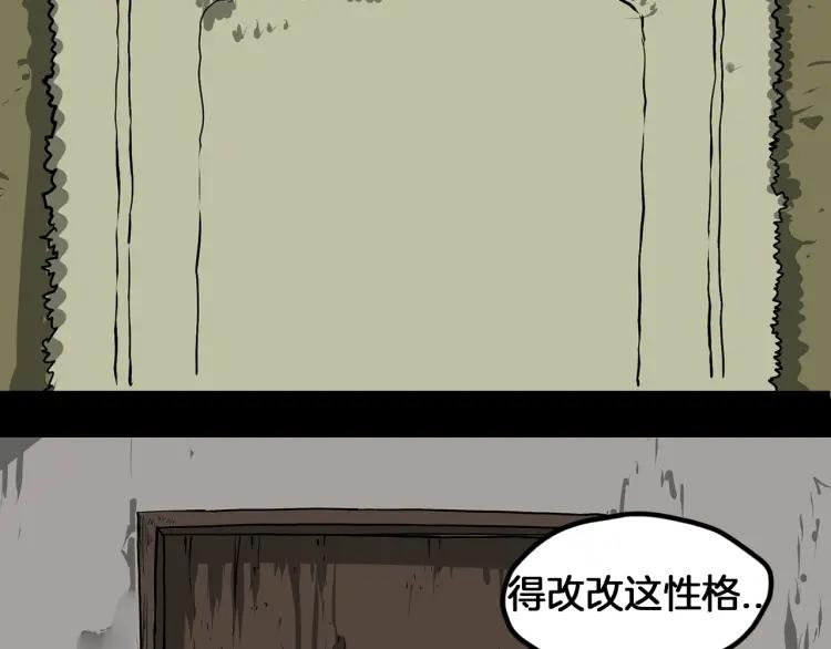 照明商店 第4话 门 第124页