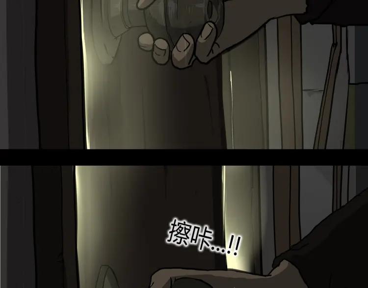 照明商店 第4话 门 第170页