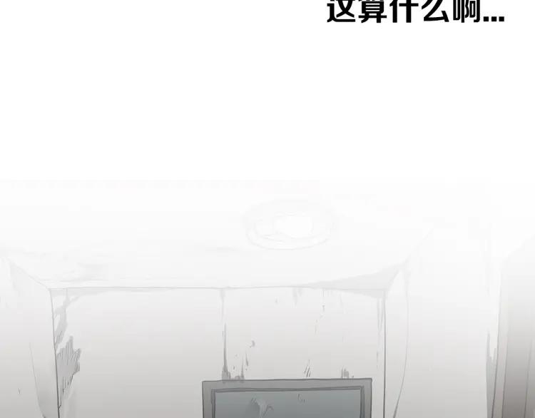 照明商店 第4话 门 第43页