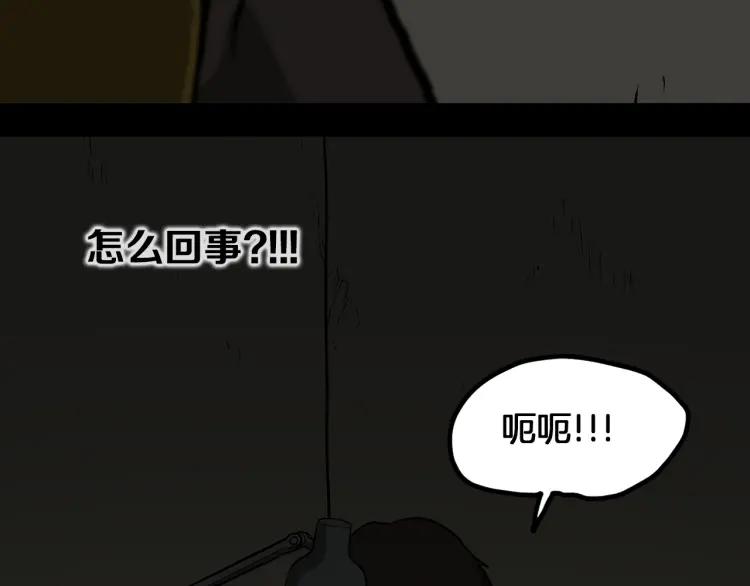 照明商店 第4话 门 第144页