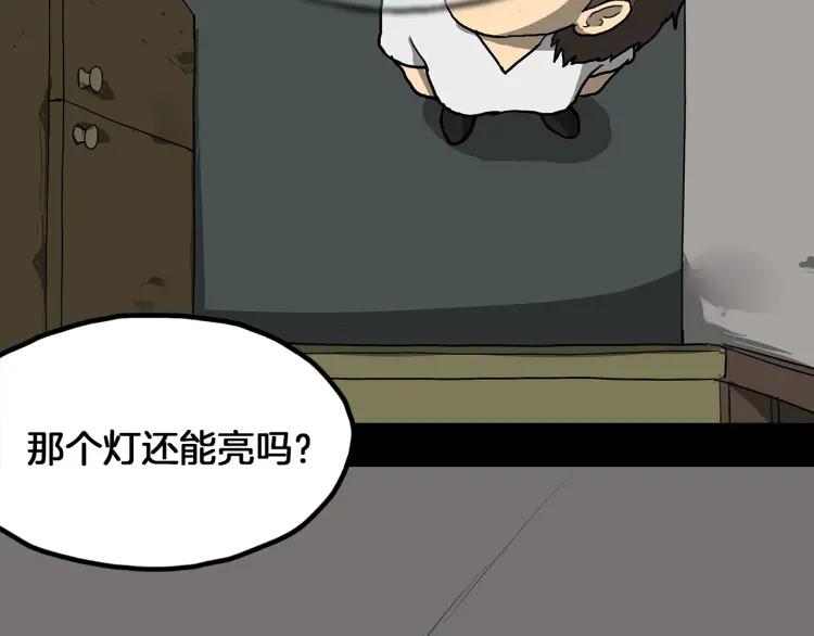 照明商店 第4话 门 第14页