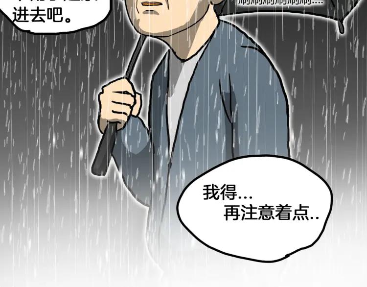 照明商店 第5话 旅客 第51页