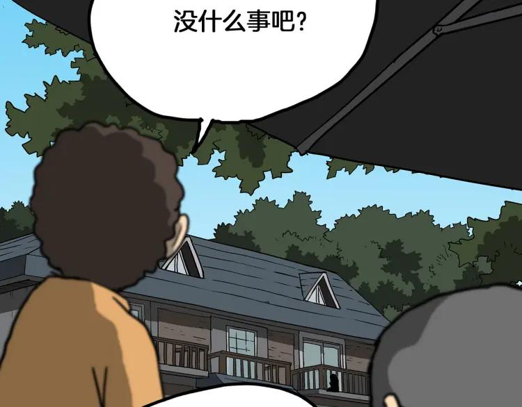 照明商店 第5话 旅客 第102页