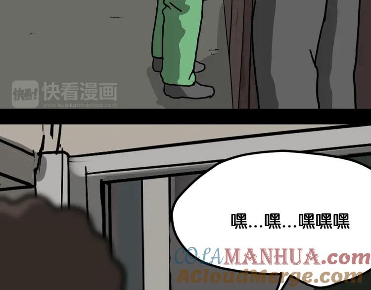 照明商店 第5话 旅客 第121页