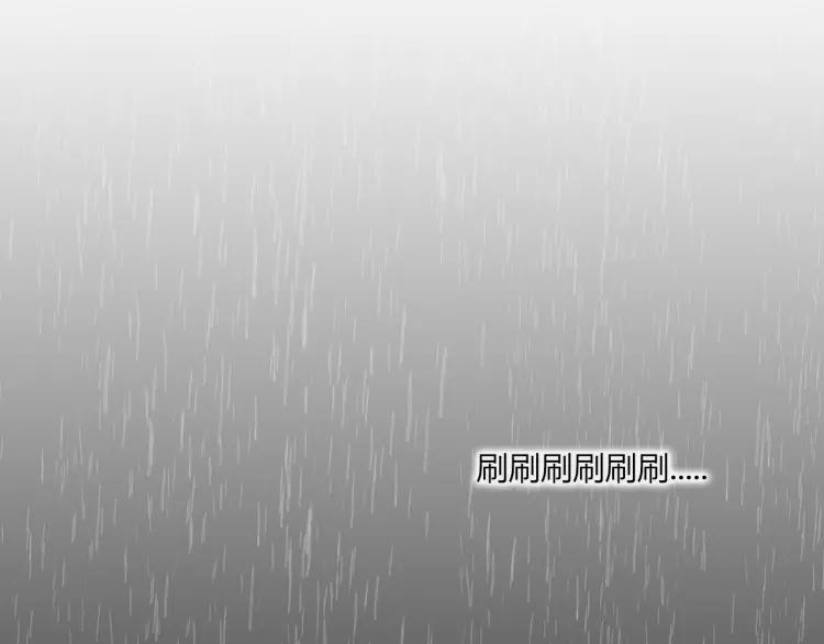照明商店 第5话 旅客 第68页
