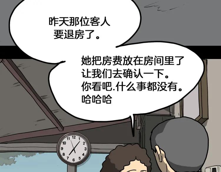 照明商店 第5话 旅客 第119页