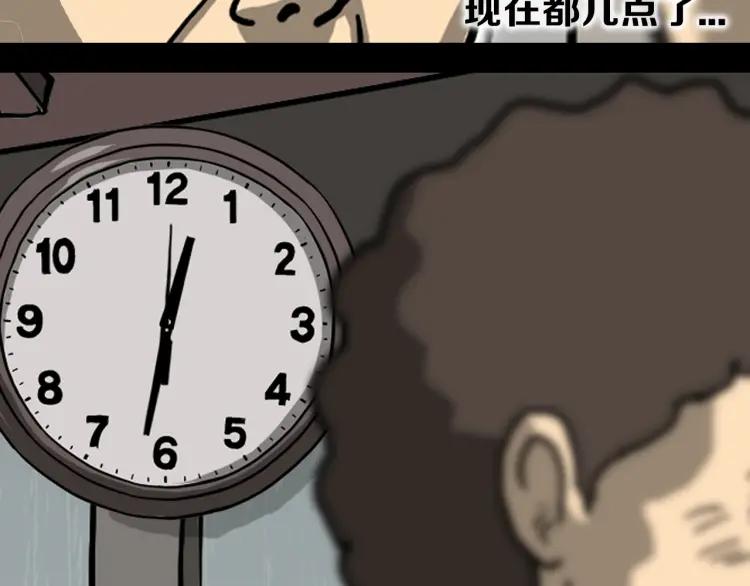 照明商店 第5话 旅客 第12页