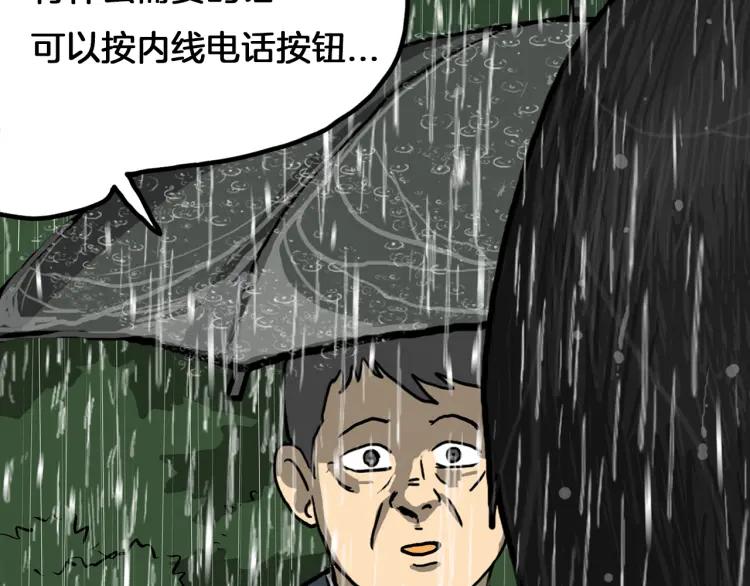 照明商店 第5话 旅客 第172页