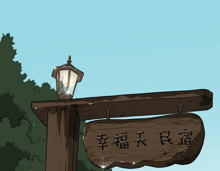 照明商店 第5话 旅客 第90页