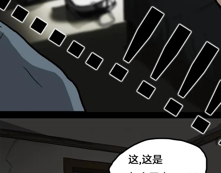 照明商店 第5话 旅客 第200页