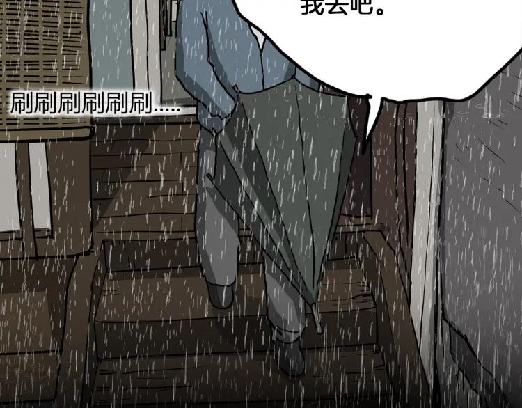 照明商店 第5话 旅客 第19页