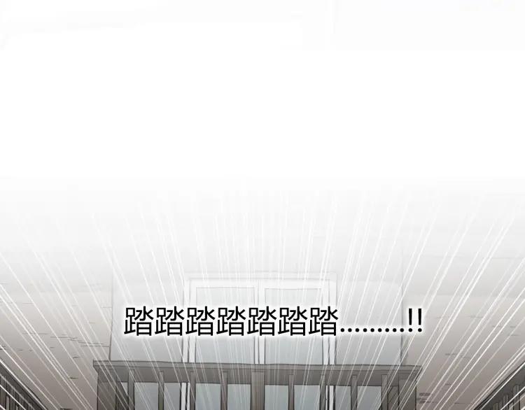 照明商店 第5话 旅客 第187页