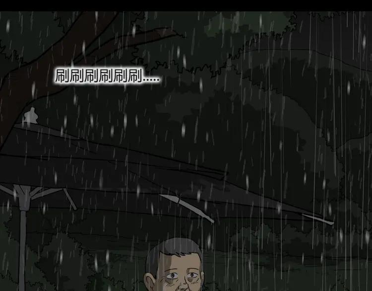 照明商店 第5话 旅客 第55页