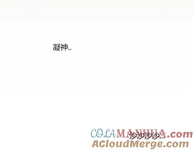照明商店 第5话 旅客 第241页