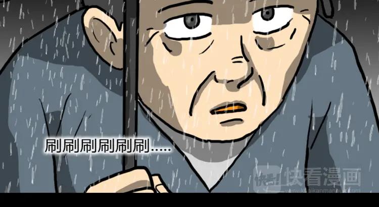 照明商店 第5话 旅客 第36页