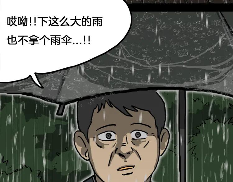 照明商店 第5话 旅客 第152页