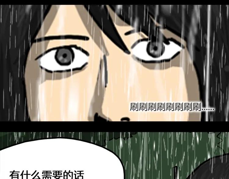 照明商店 第5话 旅客 第171页