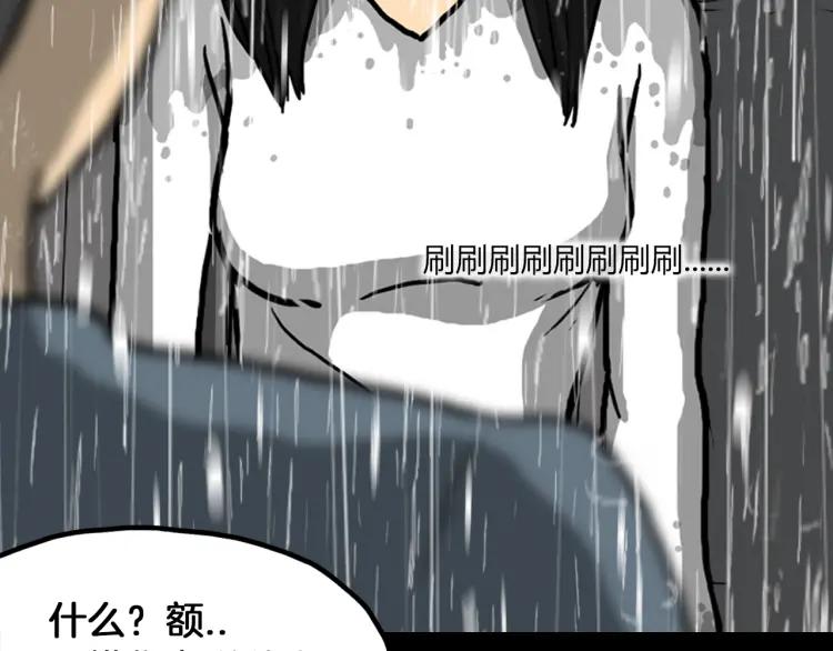 照明商店 第5话 旅客 第175页