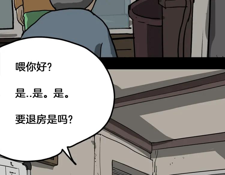 照明商店 第5话 旅客 第115页