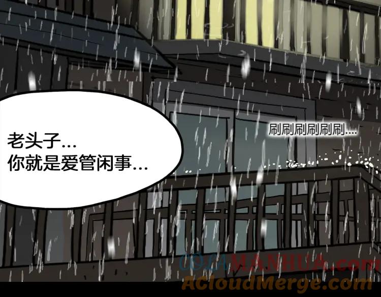 照明商店 第5话 旅客 第49页