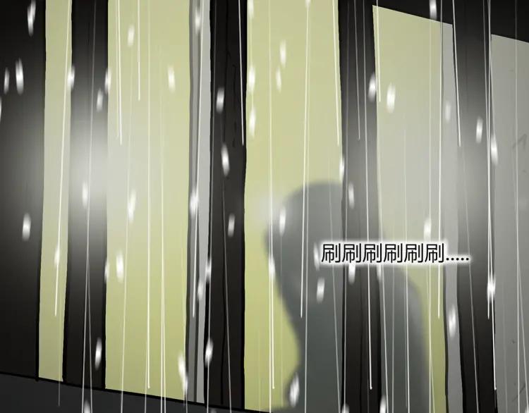 照明商店 第5话 旅客 第60页