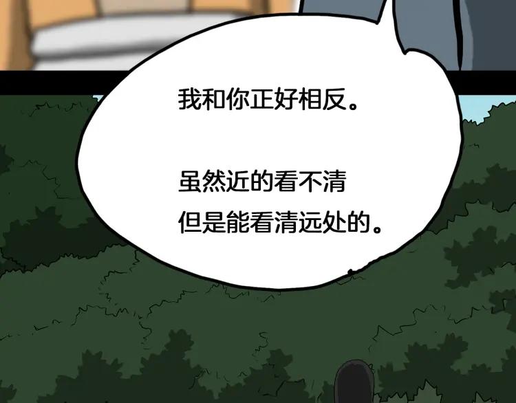照明商店 第5话 旅客 第143页