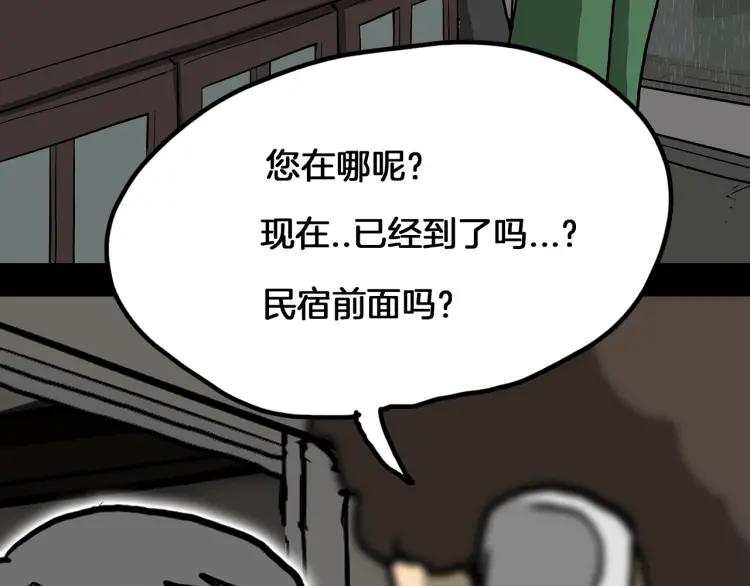 照明商店 第5话 旅客 第8页