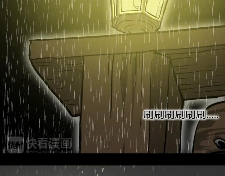 照明商店 第5话 旅客 第24页