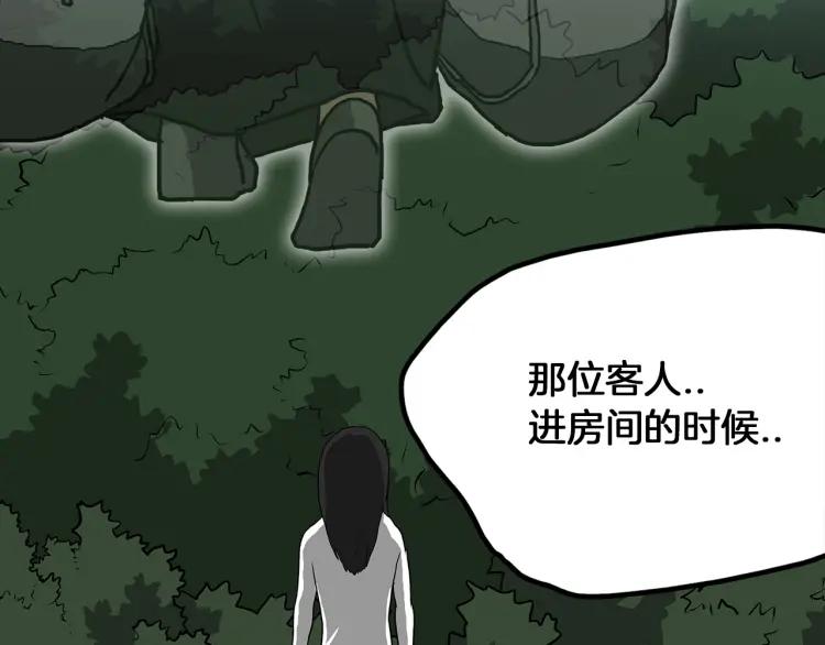 照明商店 第5话 旅客 第183页