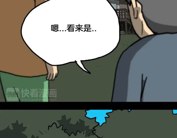 照明商店 第5话 旅客 第103页