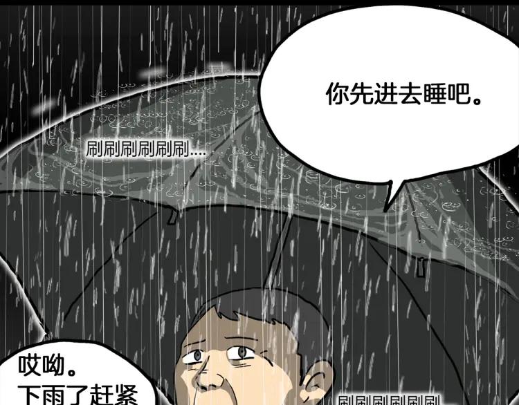 照明商店 第5话 旅客 第50页