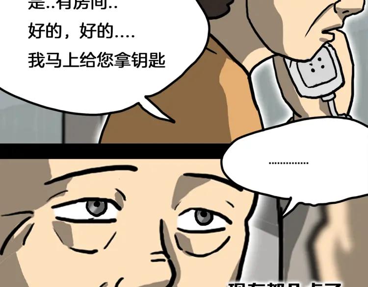 照明商店 第5话 旅客 第11页