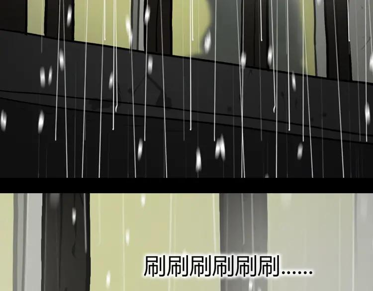 照明商店 第5话 旅客 第218页