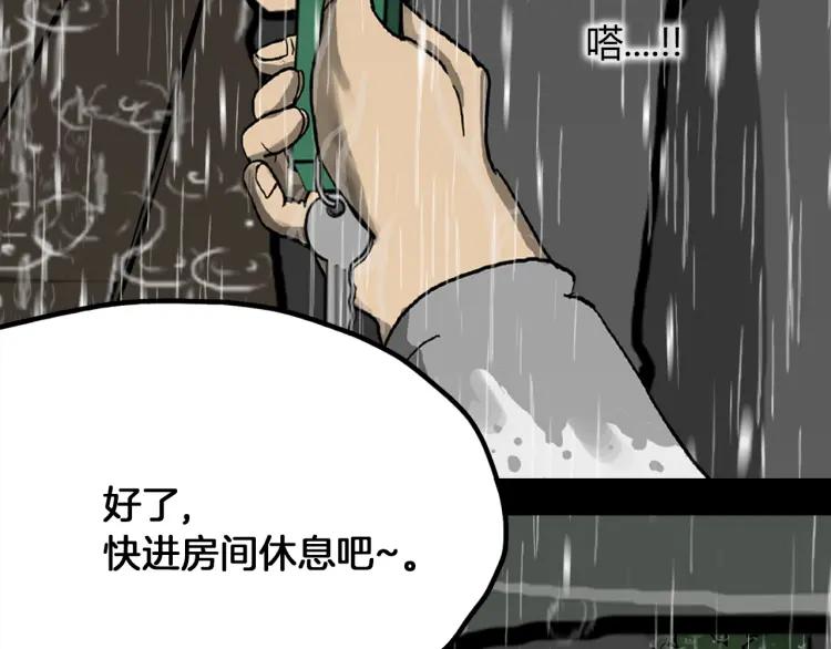 照明商店 第5话 旅客 第168页