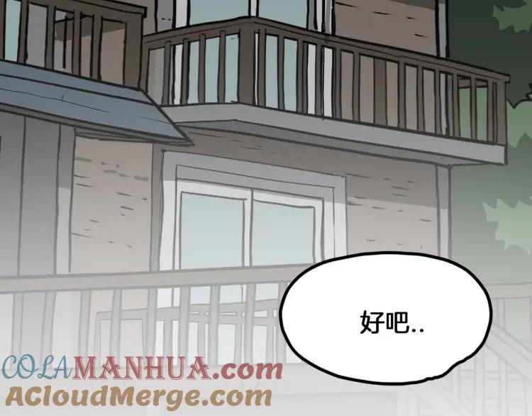 照明商店 第5话 旅客 第105页