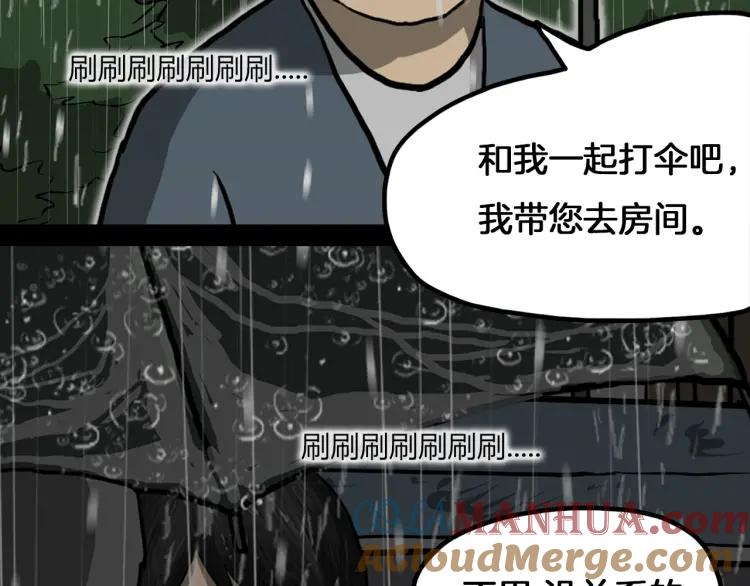 照明商店 第5话 旅客 第153页