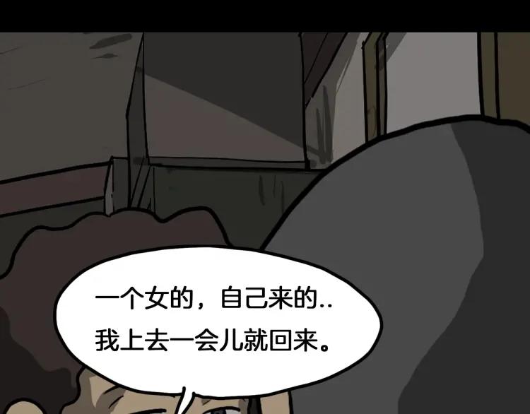 照明商店 第5话 旅客 第16页