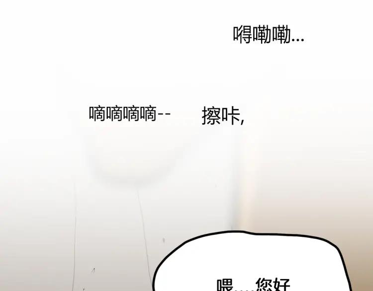 照明商店 第5话 旅客 第2页