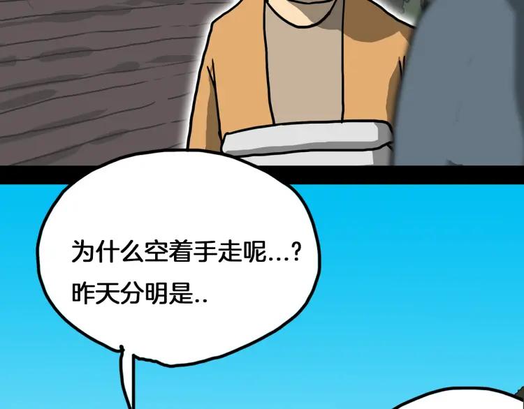 照明商店 第5话 旅客 第138页