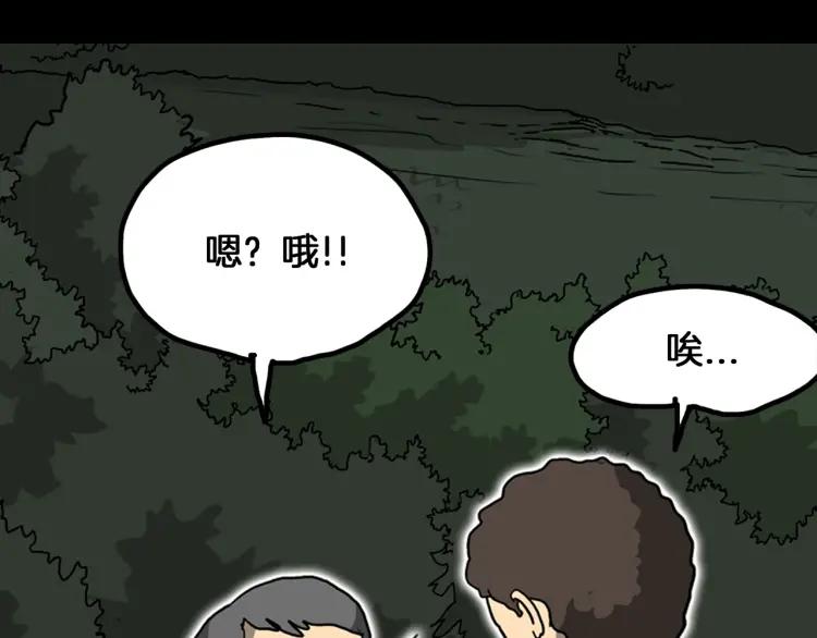 照明商店 第5话 旅客 第96页