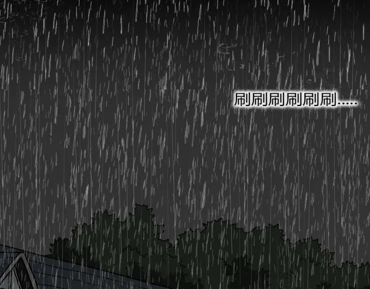 照明商店 第5话 旅客 第28页