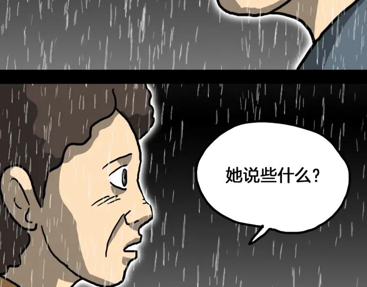 照明商店 第5话 旅客 第39页