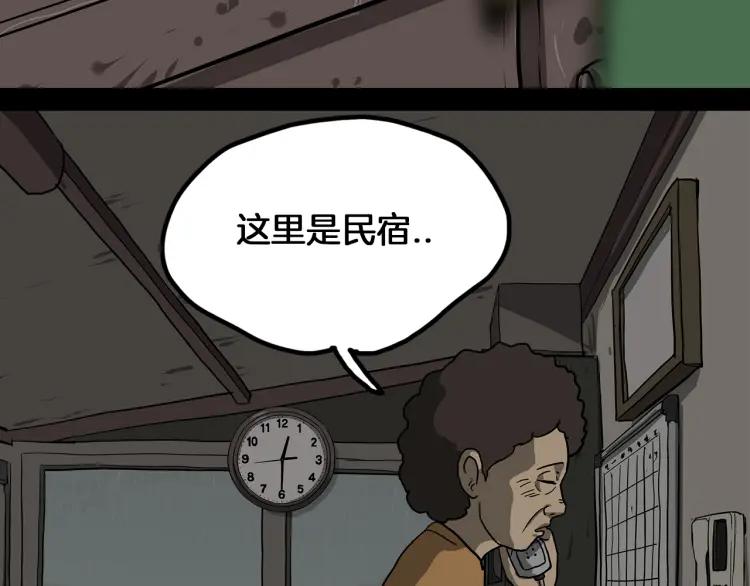 照明商店 第5话 旅客 第4页