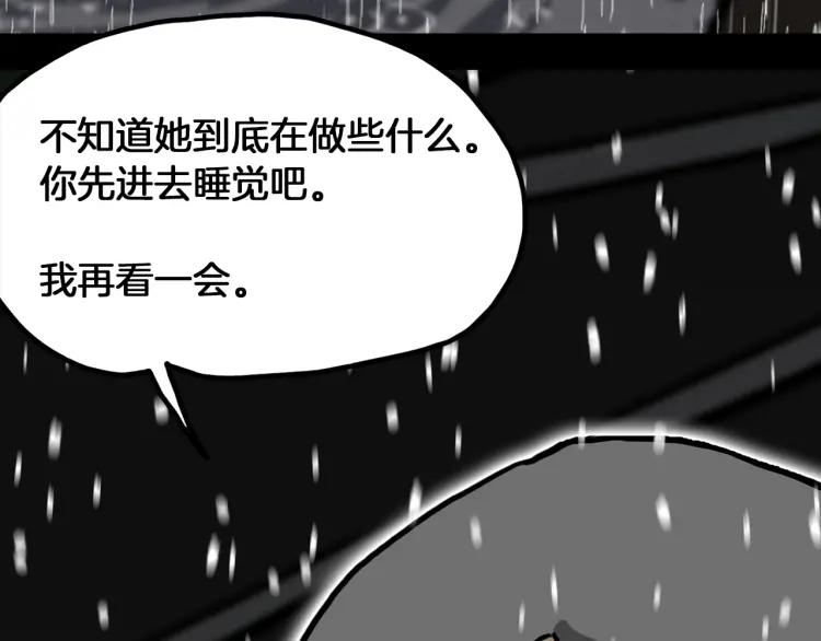 照明商店 第5话 旅客 第82页
