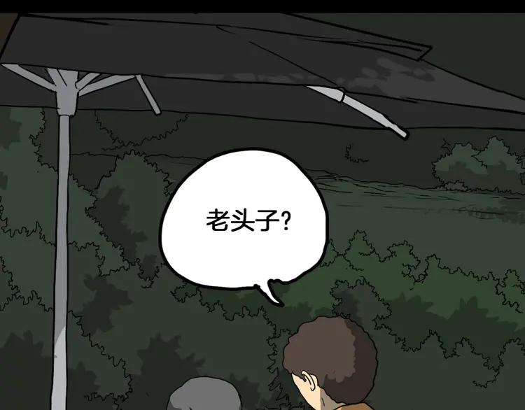 照明商店 第5话 旅客 第94页